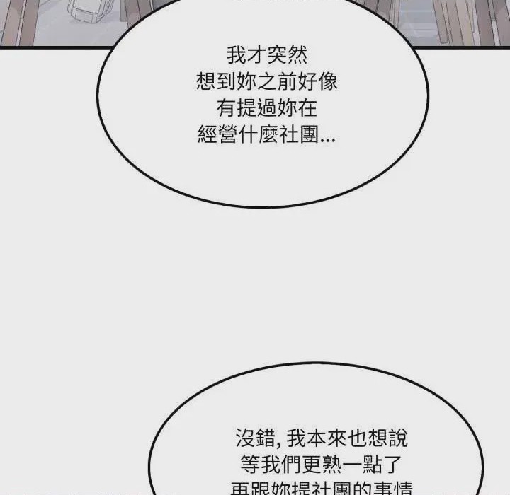 第1话 第 1 話, page 77