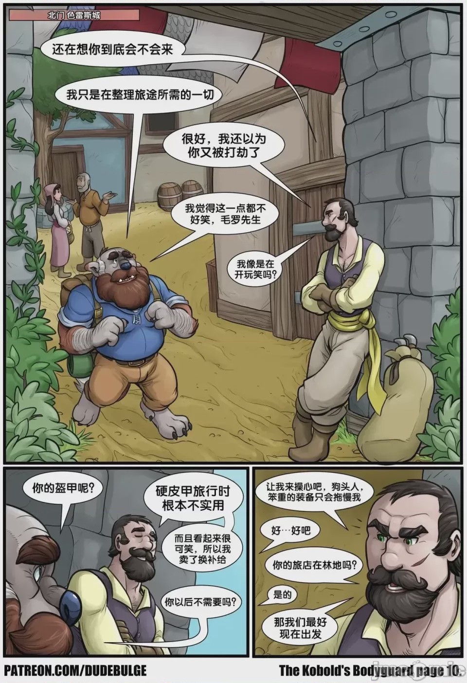 第1话, page 11