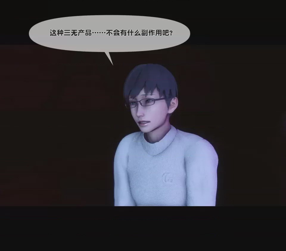 第1话, trang 15