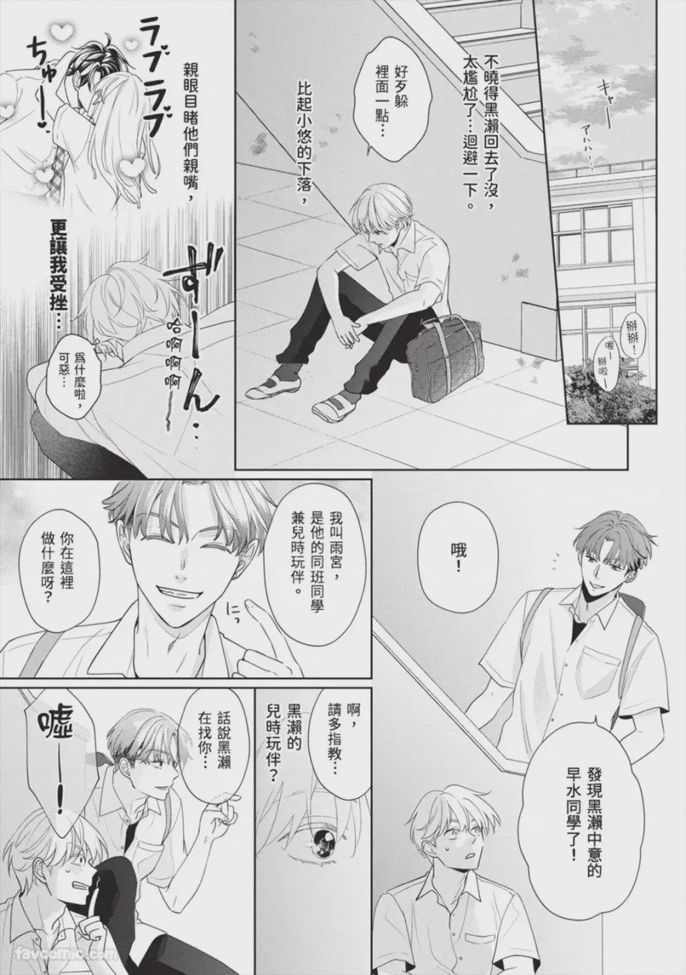 第1话、26 ページ