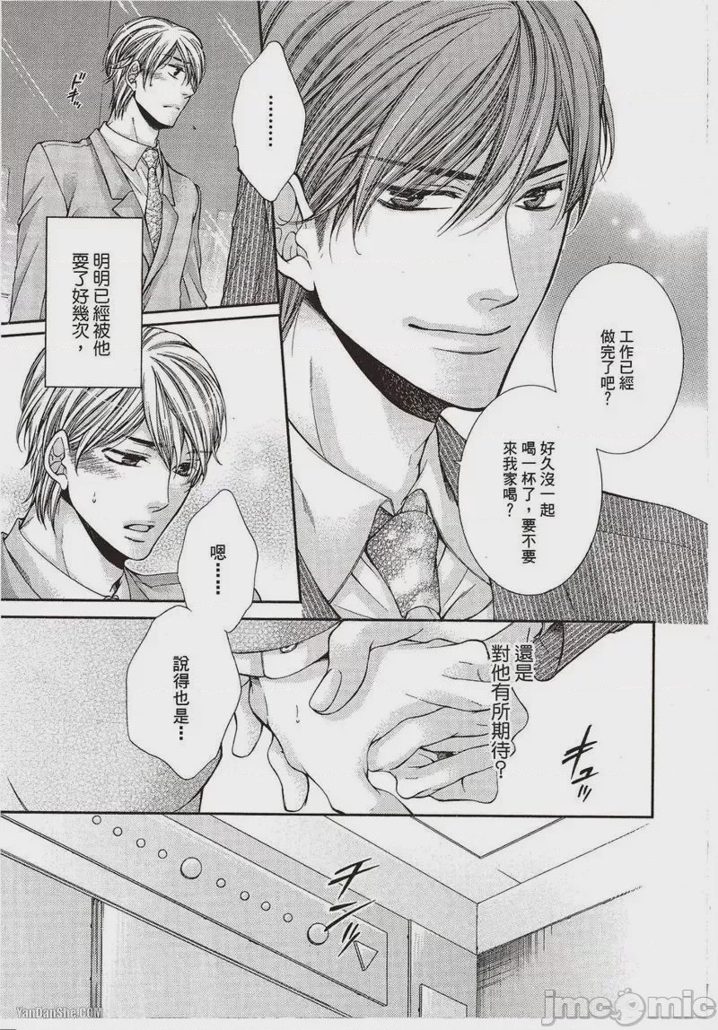 第1话，第 110 頁