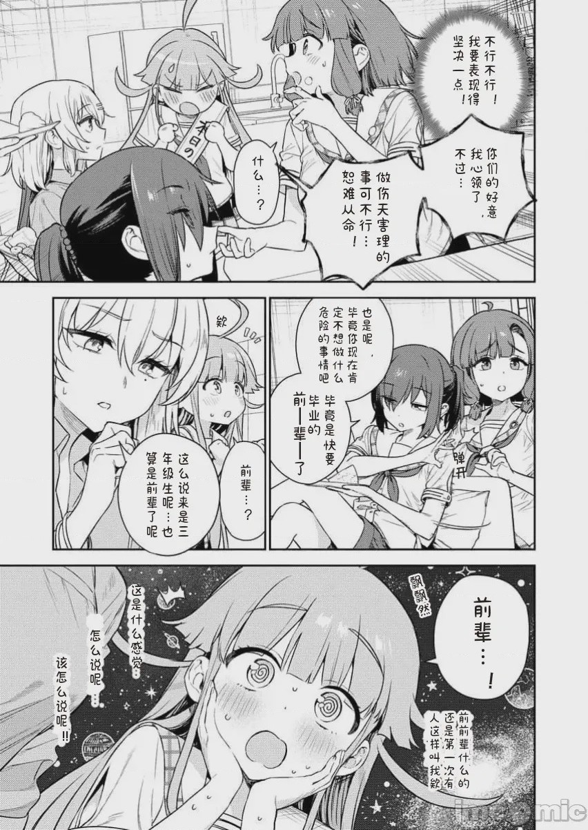 第1话 單行本第一卷，第 71 页