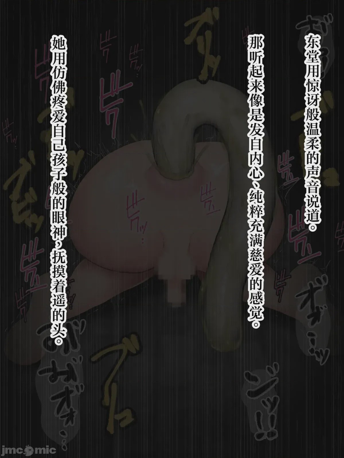 第1话, หน้า 100