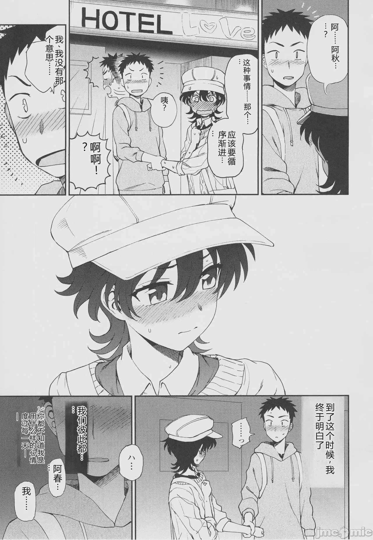 第1话, pahina 127