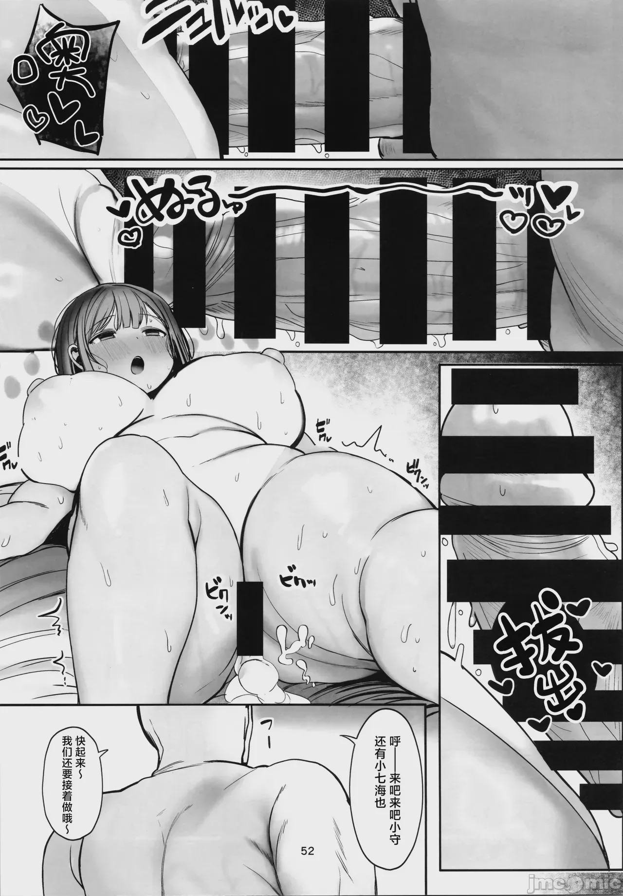 第1话, page 51