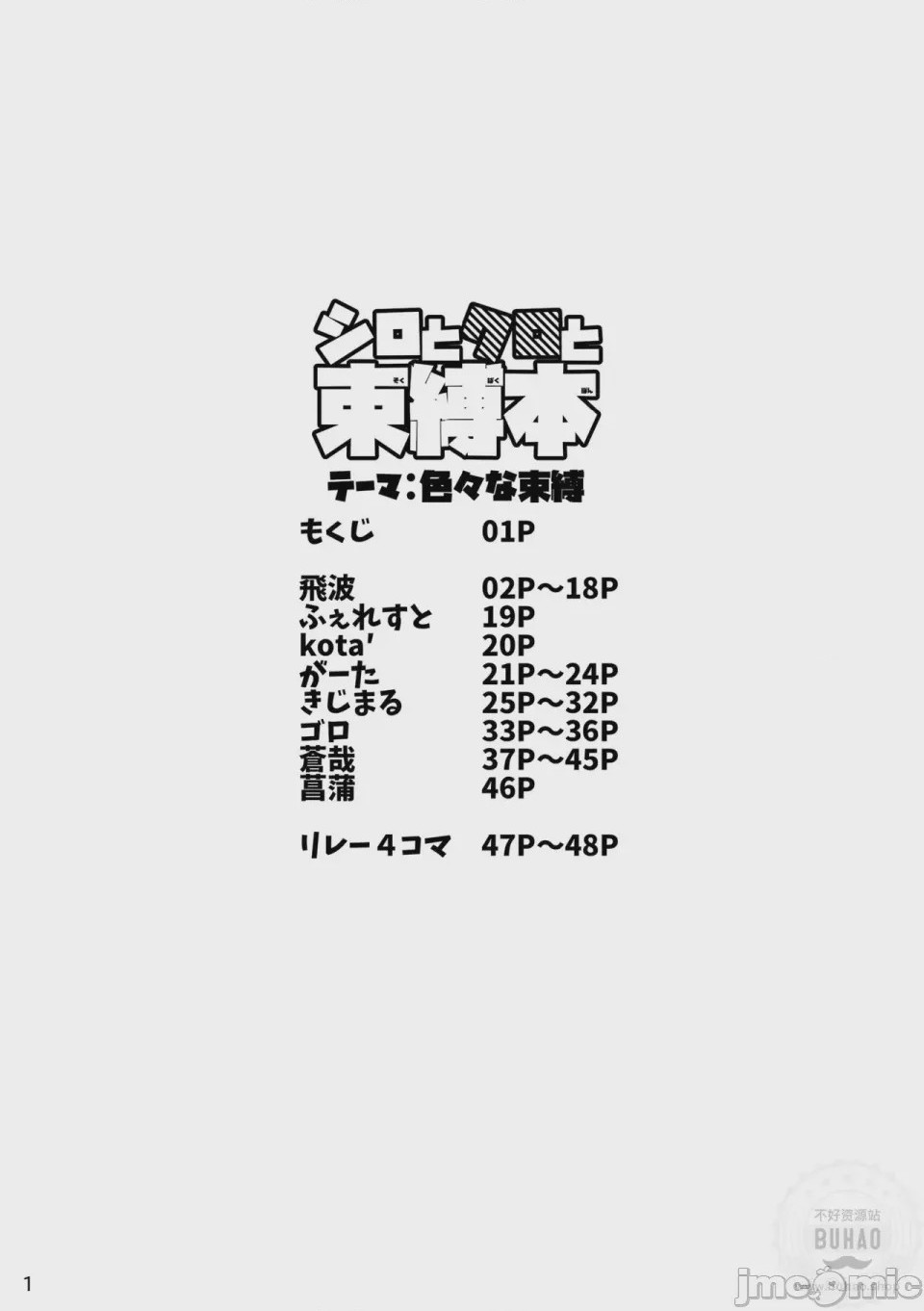 第1话，第 3 页