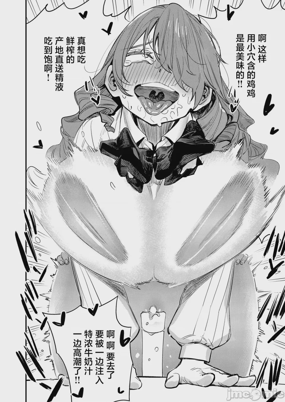 第1话、17 ページ