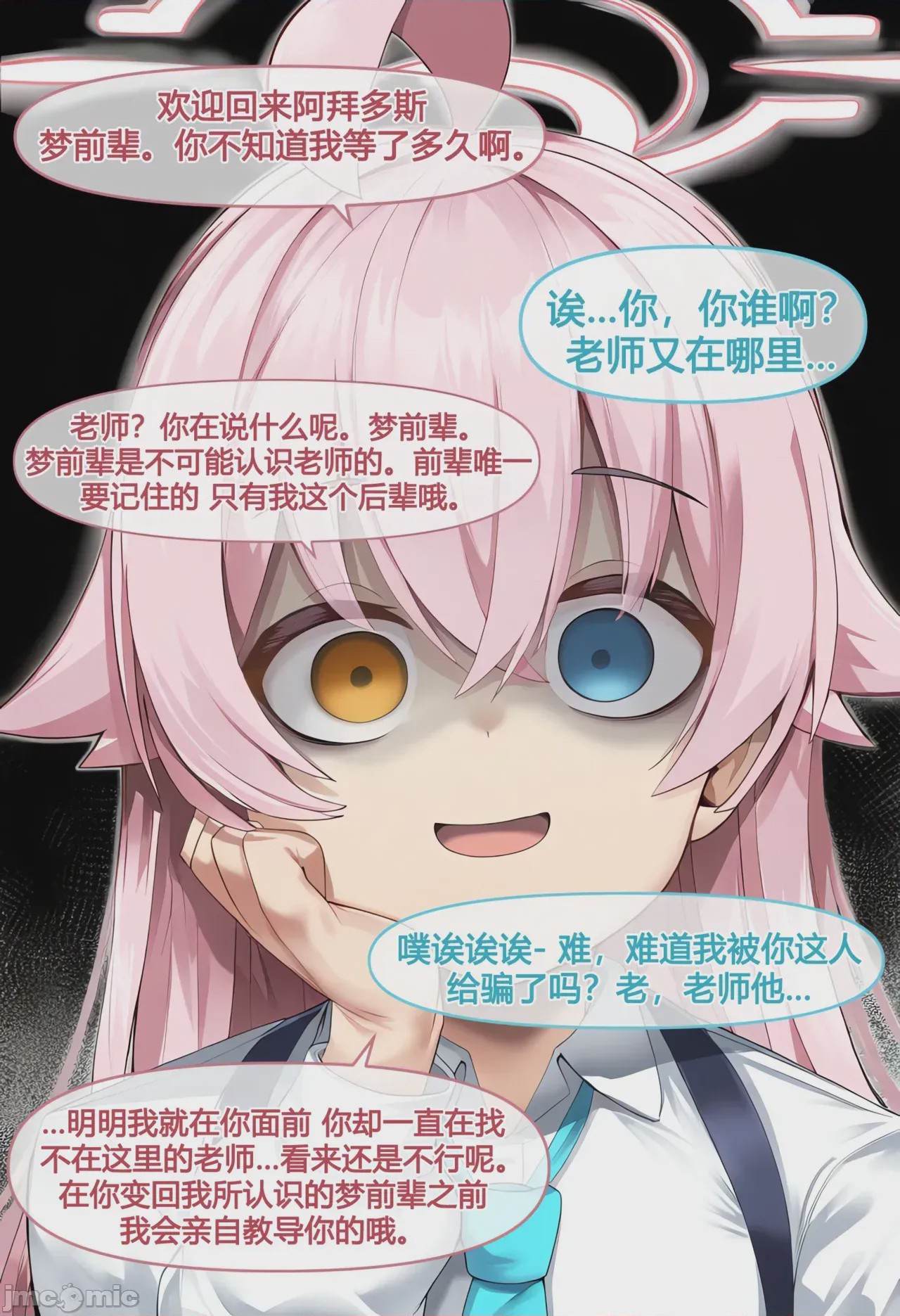 第1话, page 47