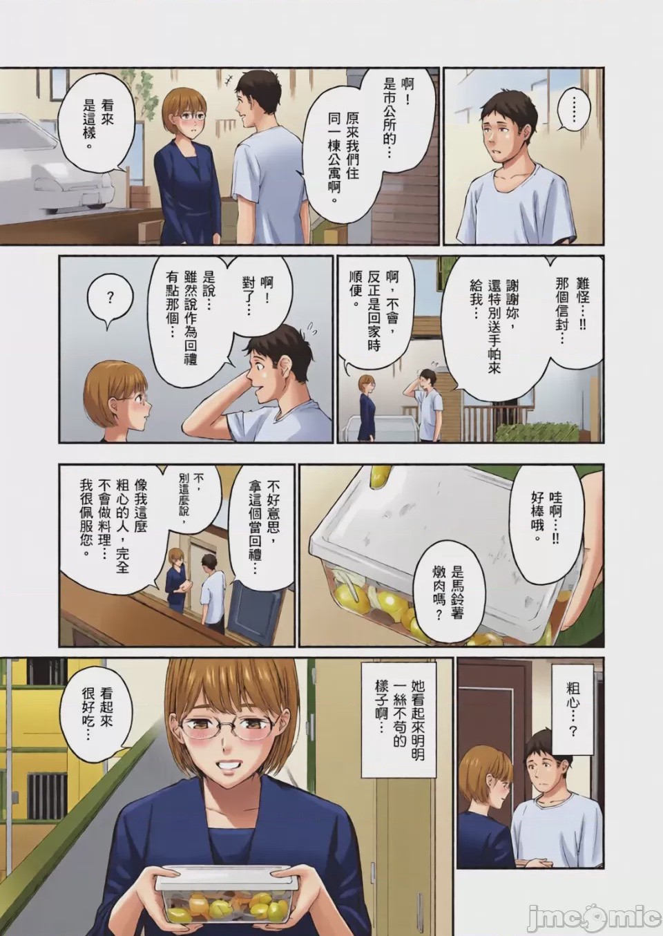 第1话, page 56