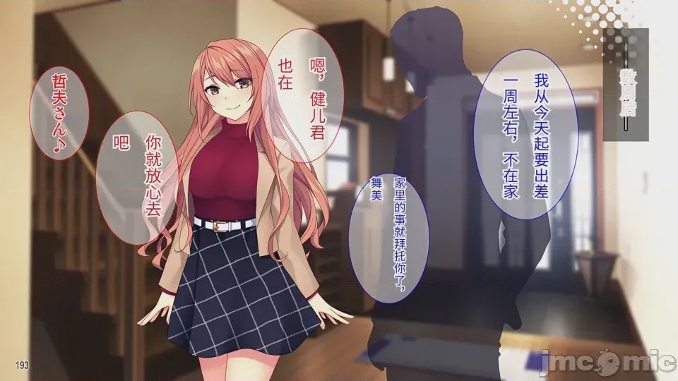 第1话、195 ページ