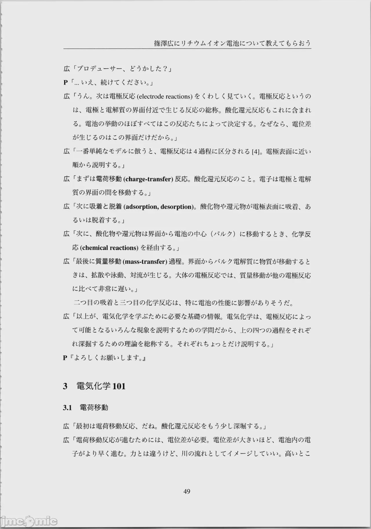 第1话，第 50 页