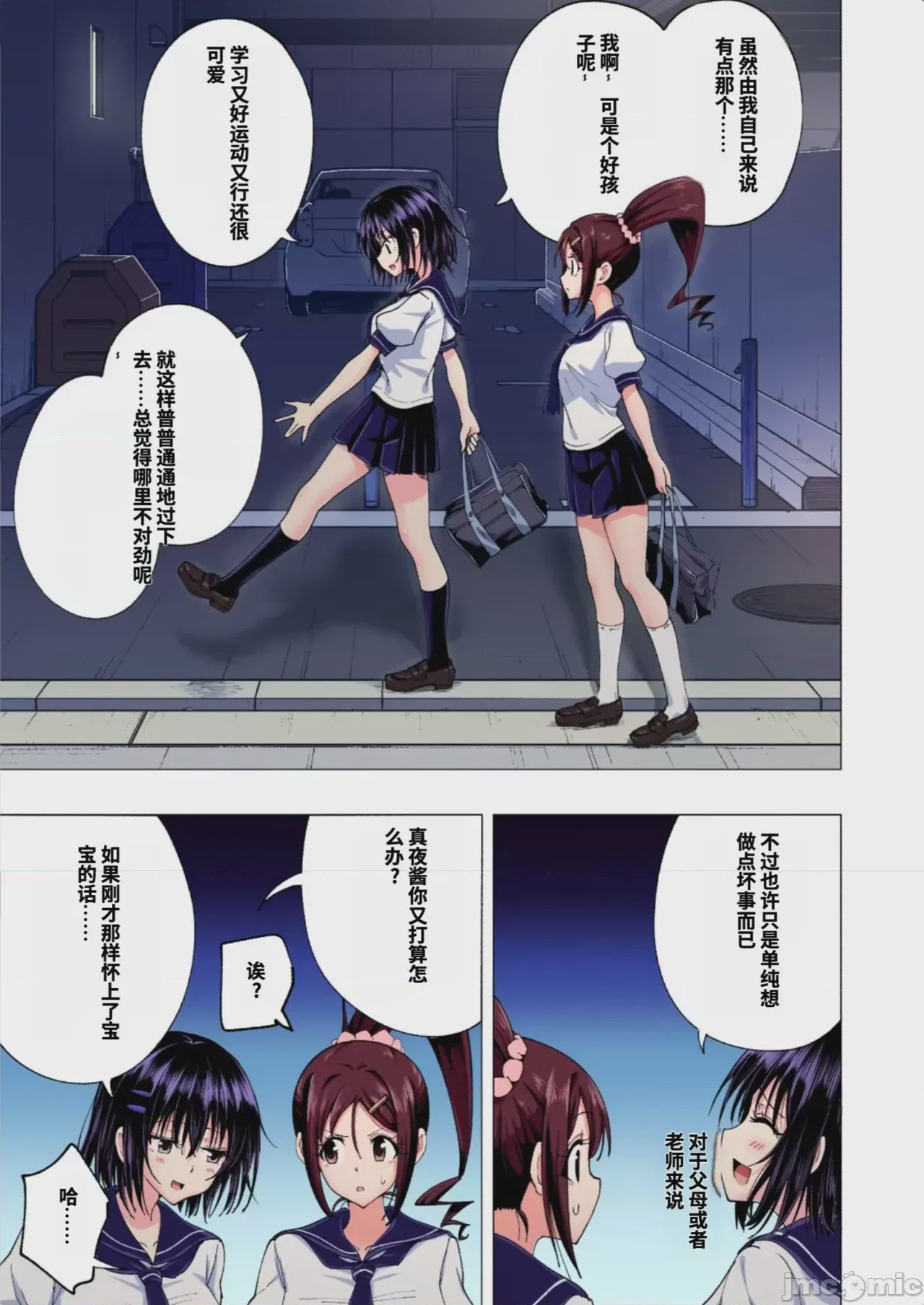 第1话，第 146 頁