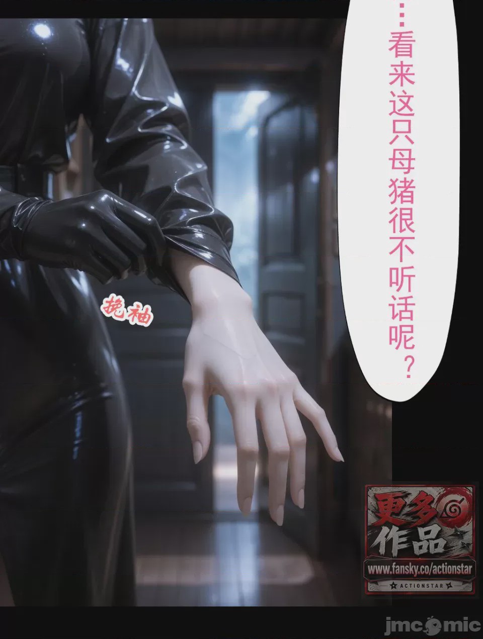 第1话, pahina 38