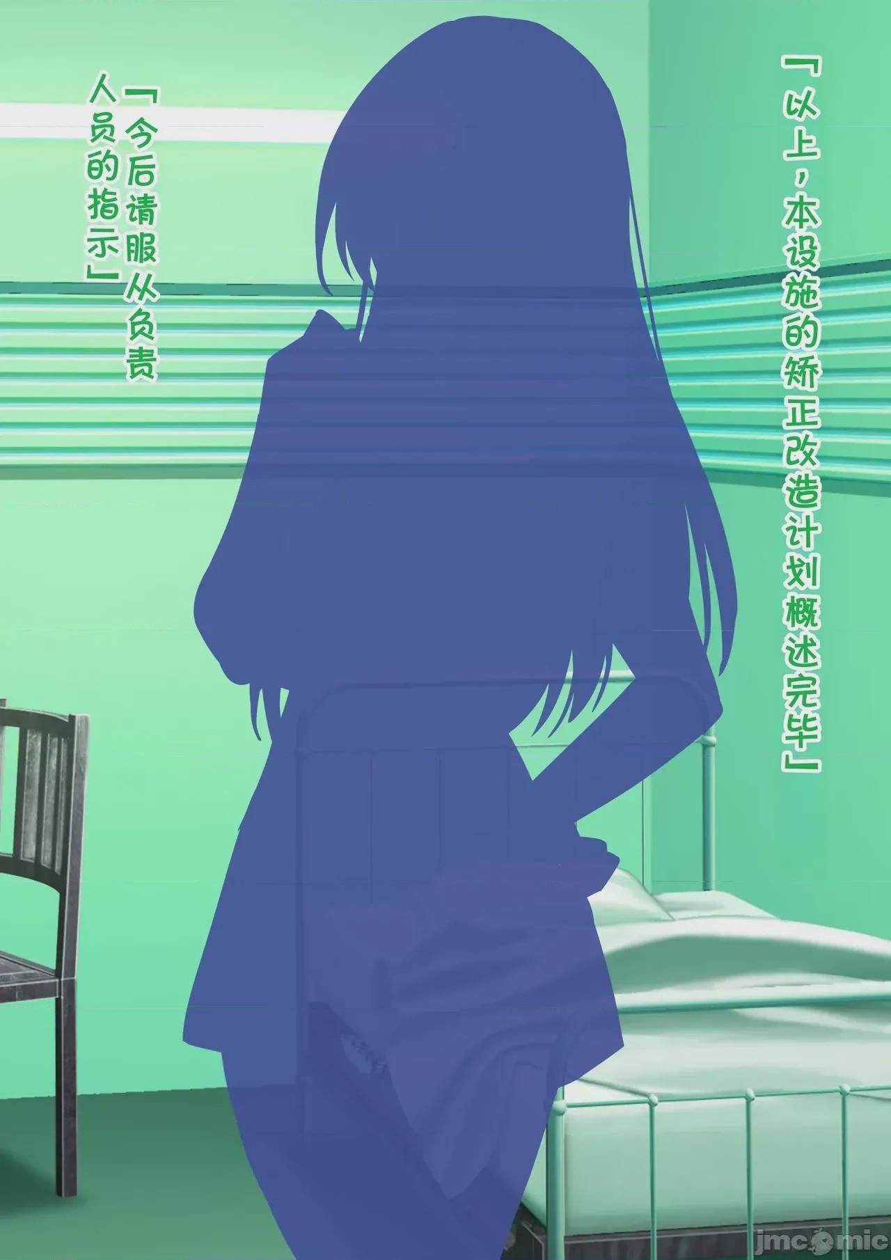 第1话，第 6 頁