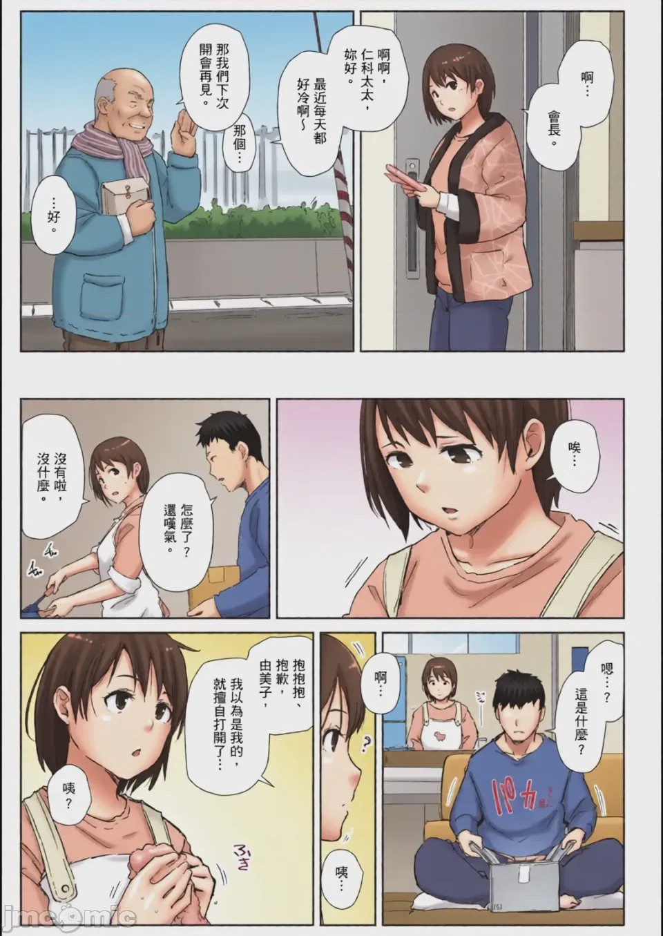 第1话，第 146 頁