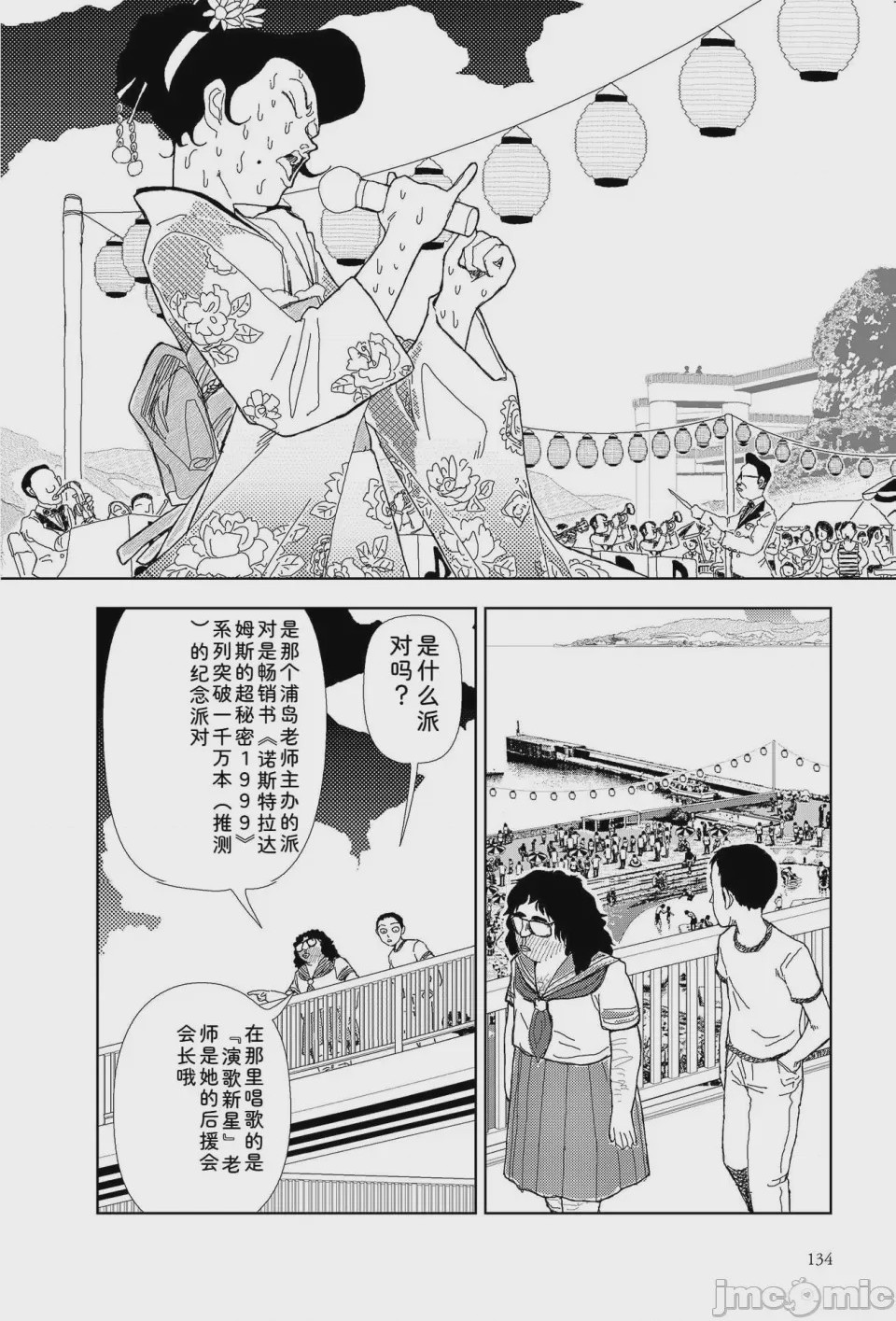 第1话, หน้า 131