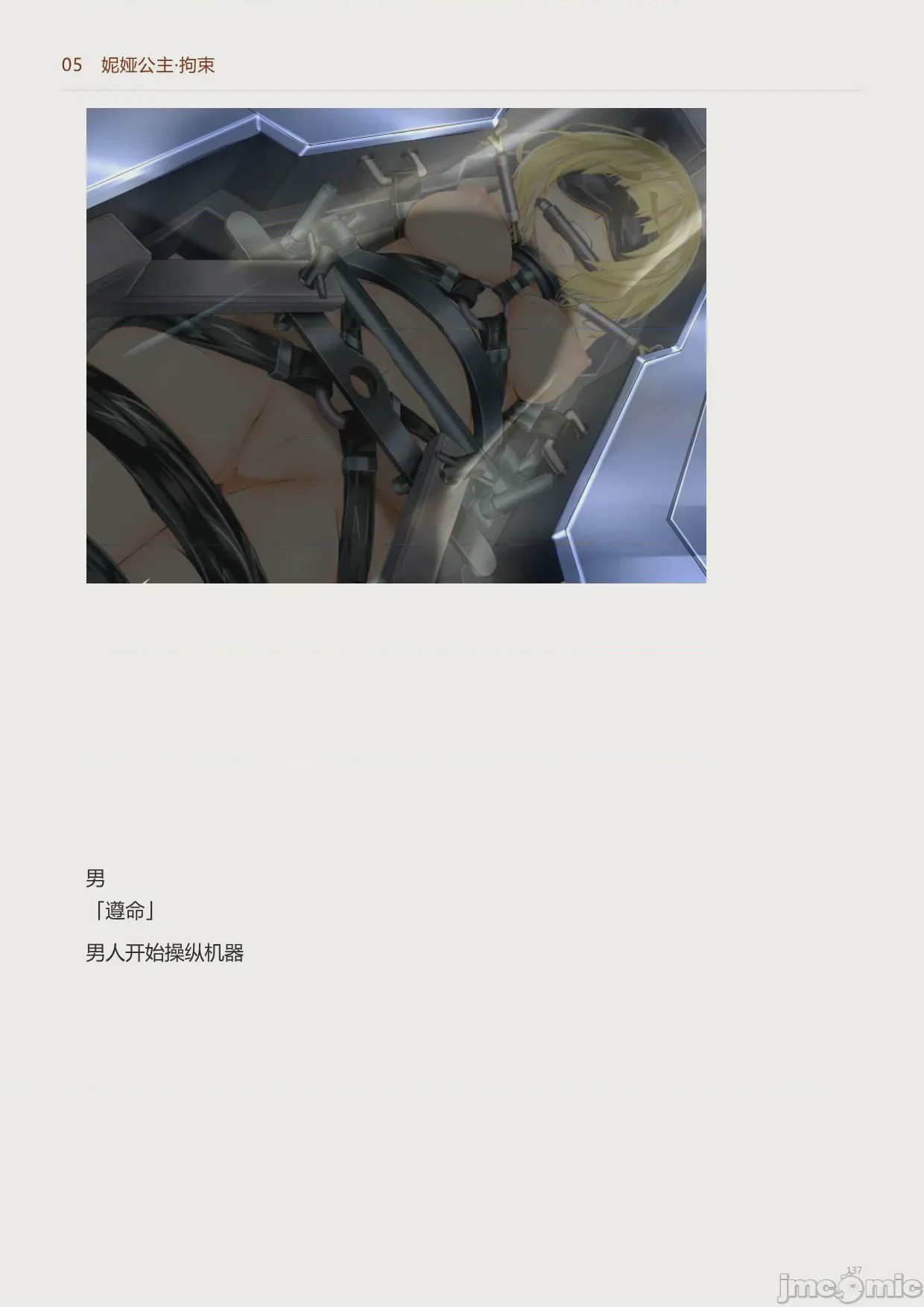 第1话，第 139 頁