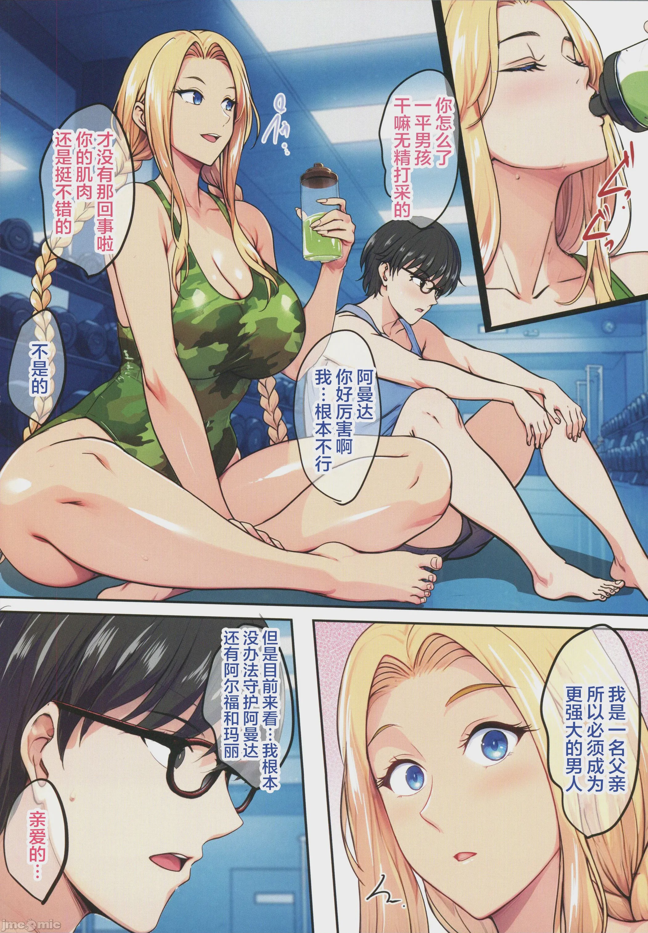 第1话, pahina 87