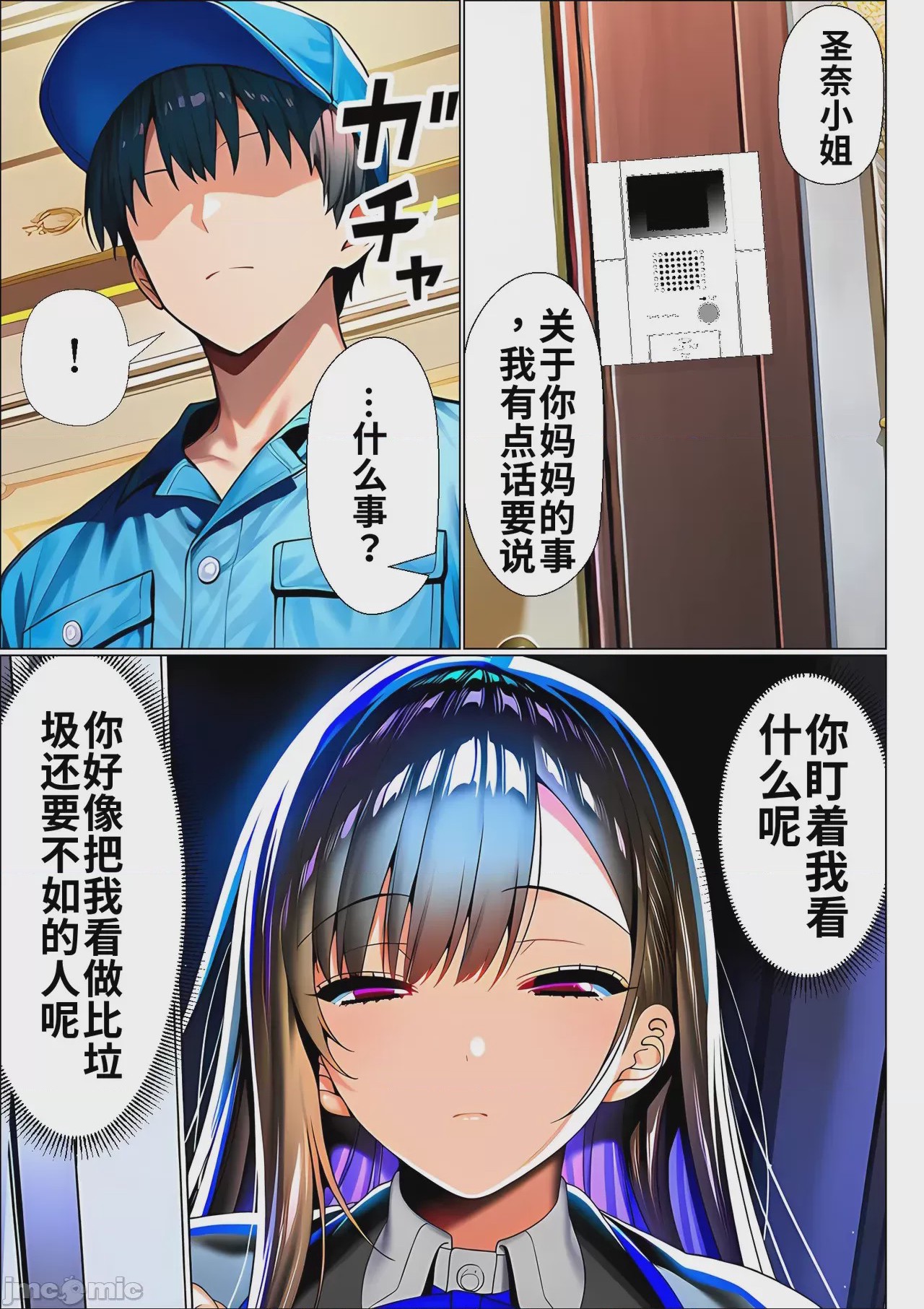 第1话, page 14