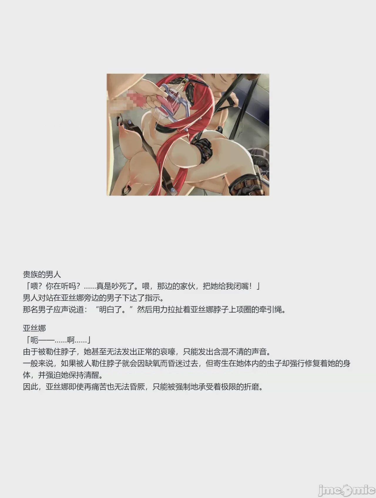 第1话，第 143 頁