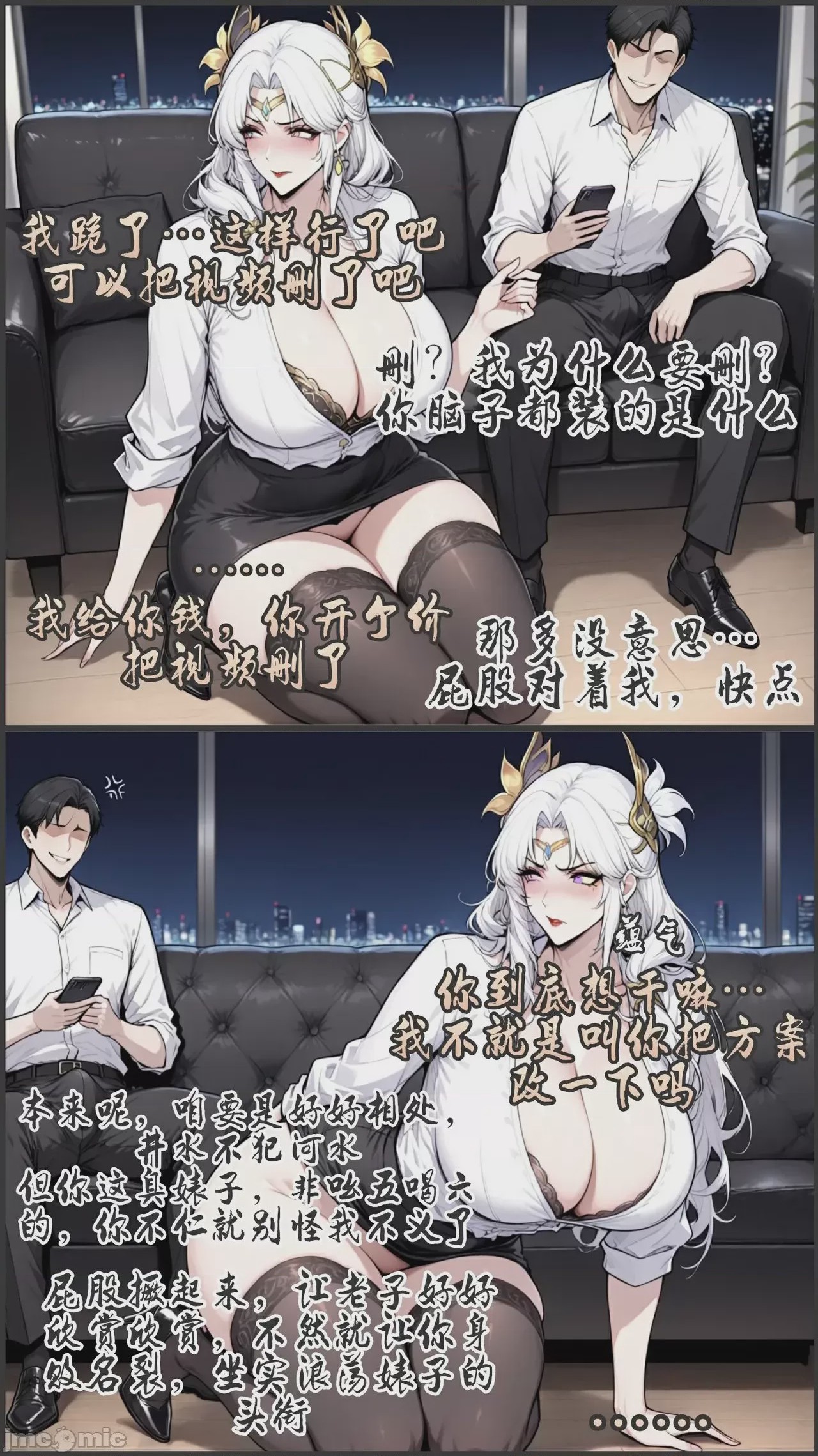 第1话，第 29 页