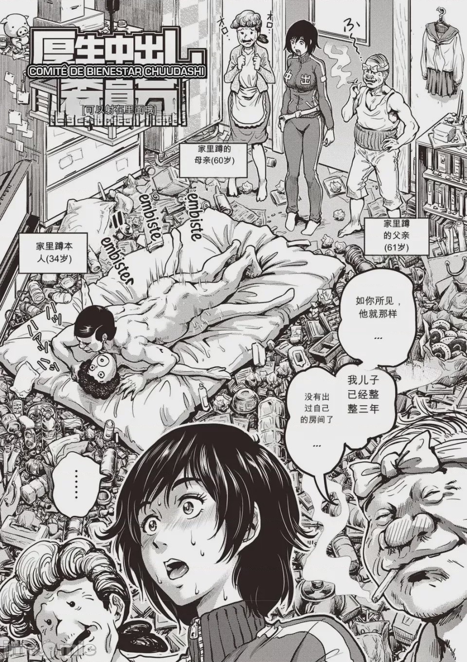第1话, page 85
