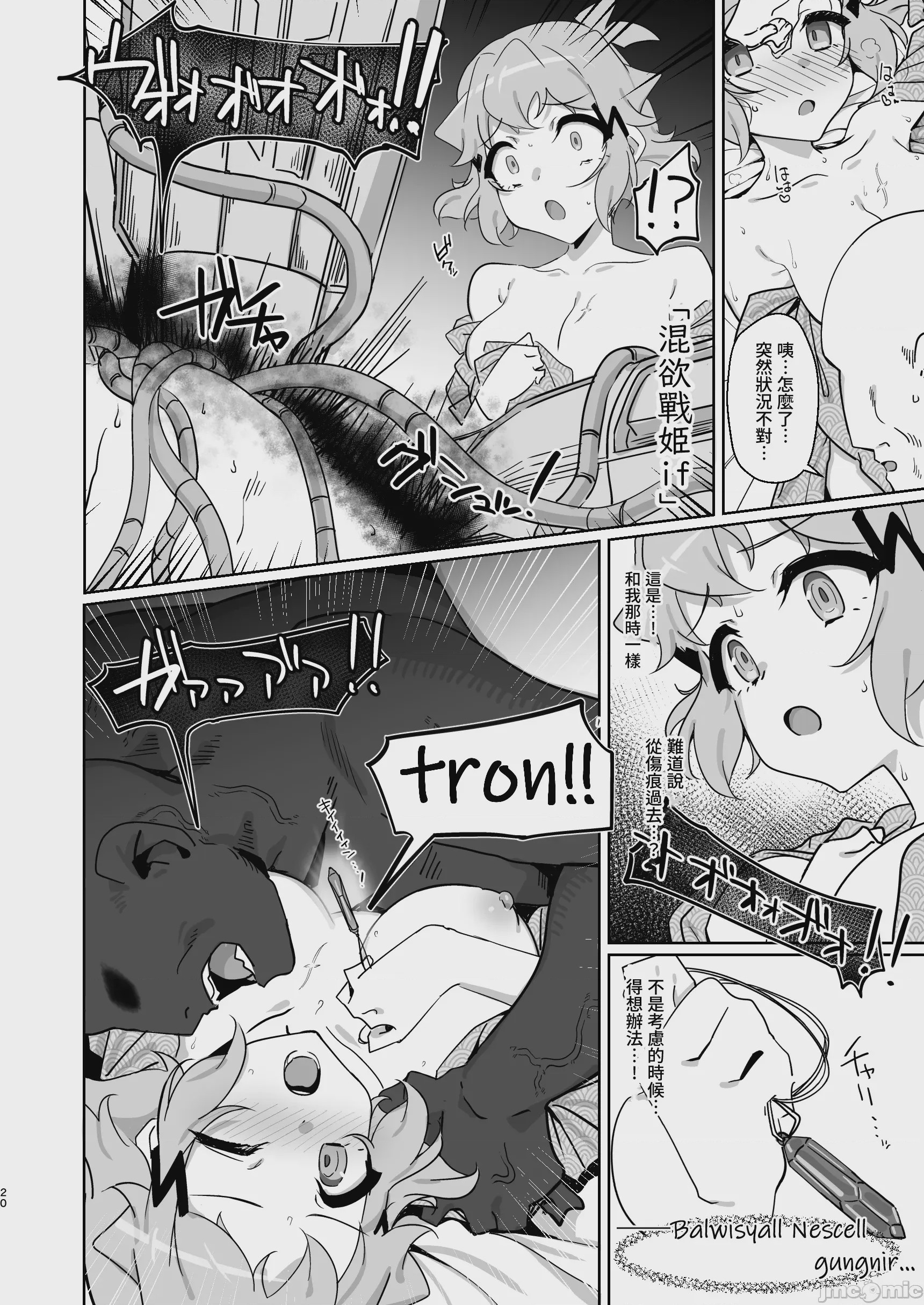 第1话、19 ページ
