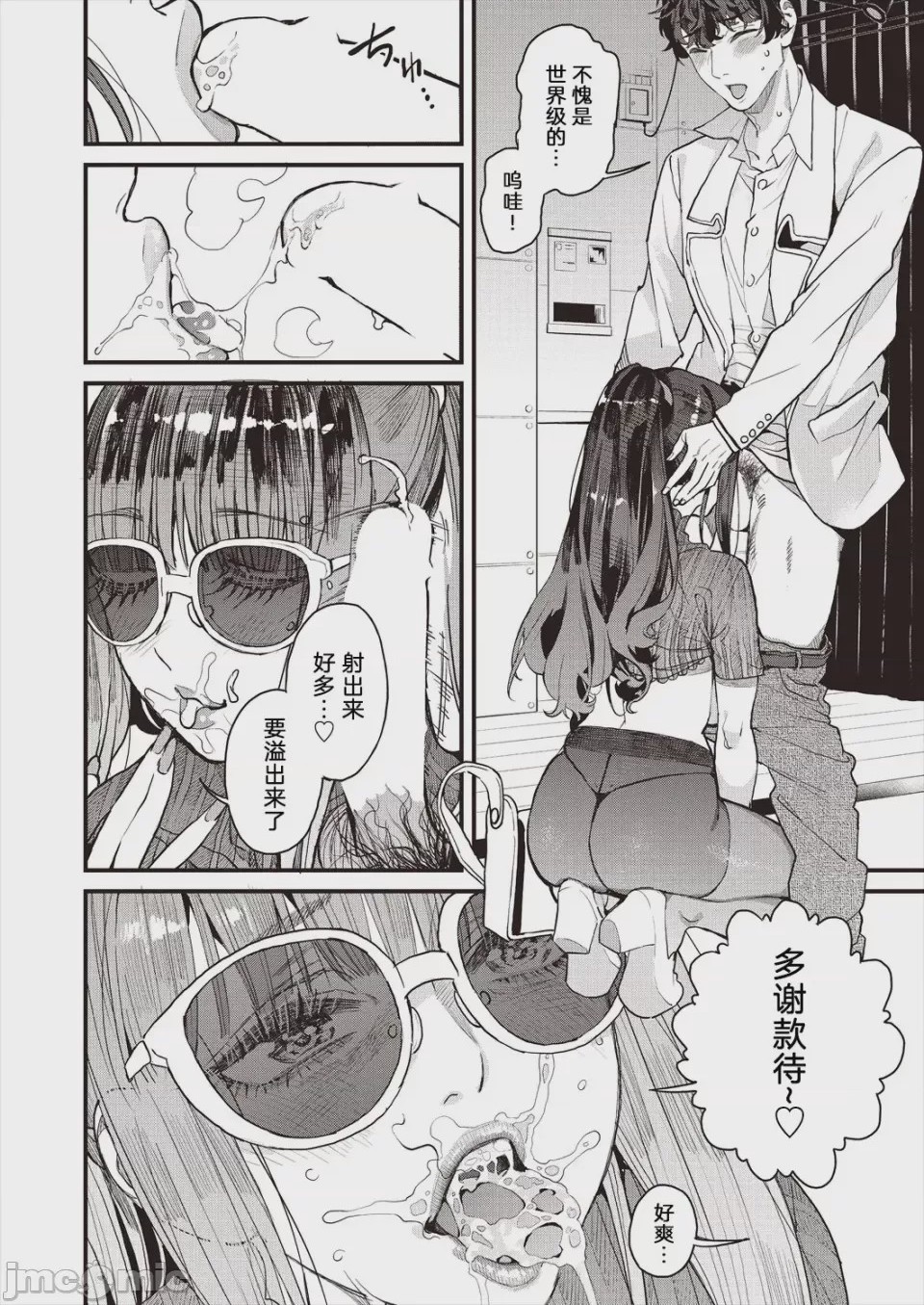 第1话, page 20