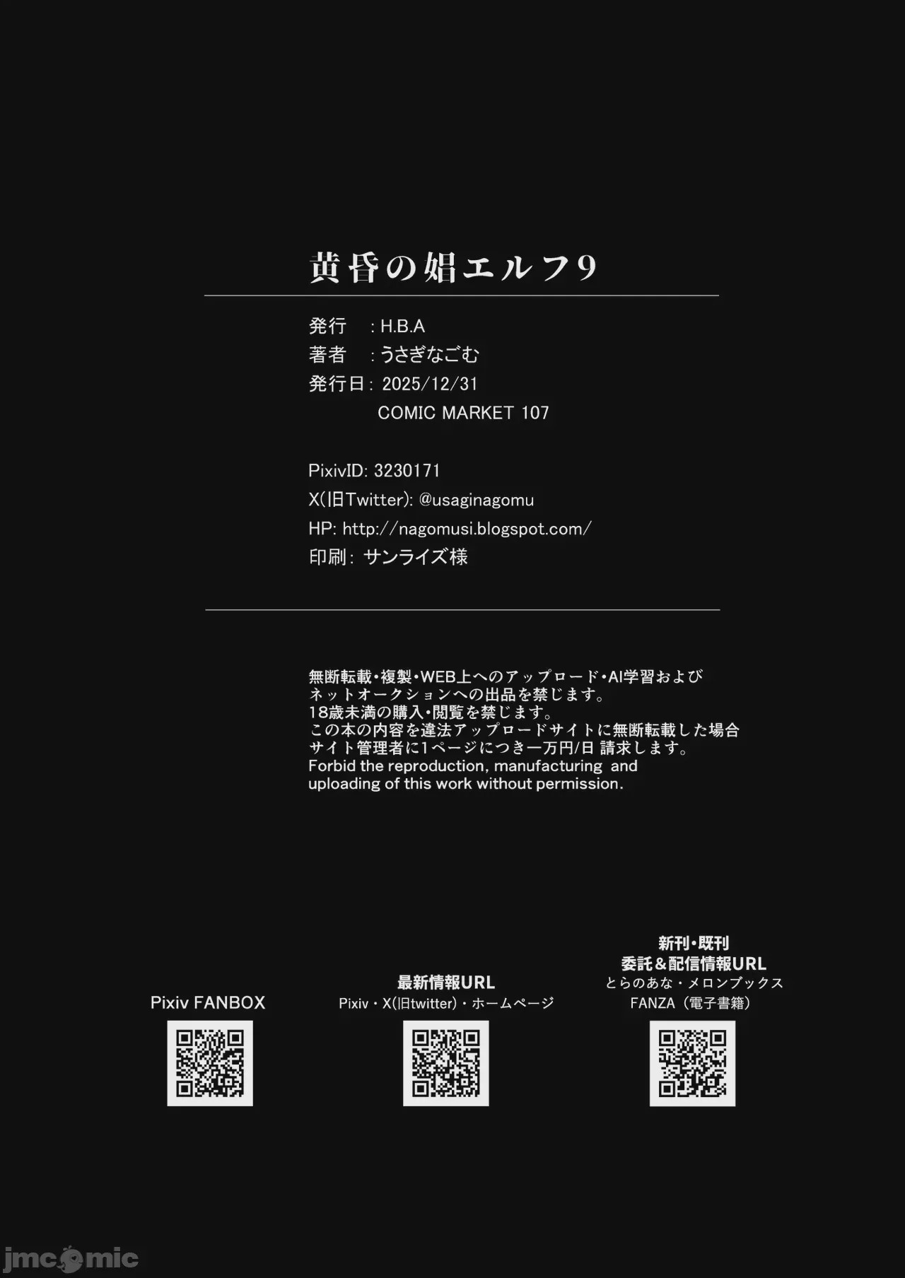 第1话，第 34 页