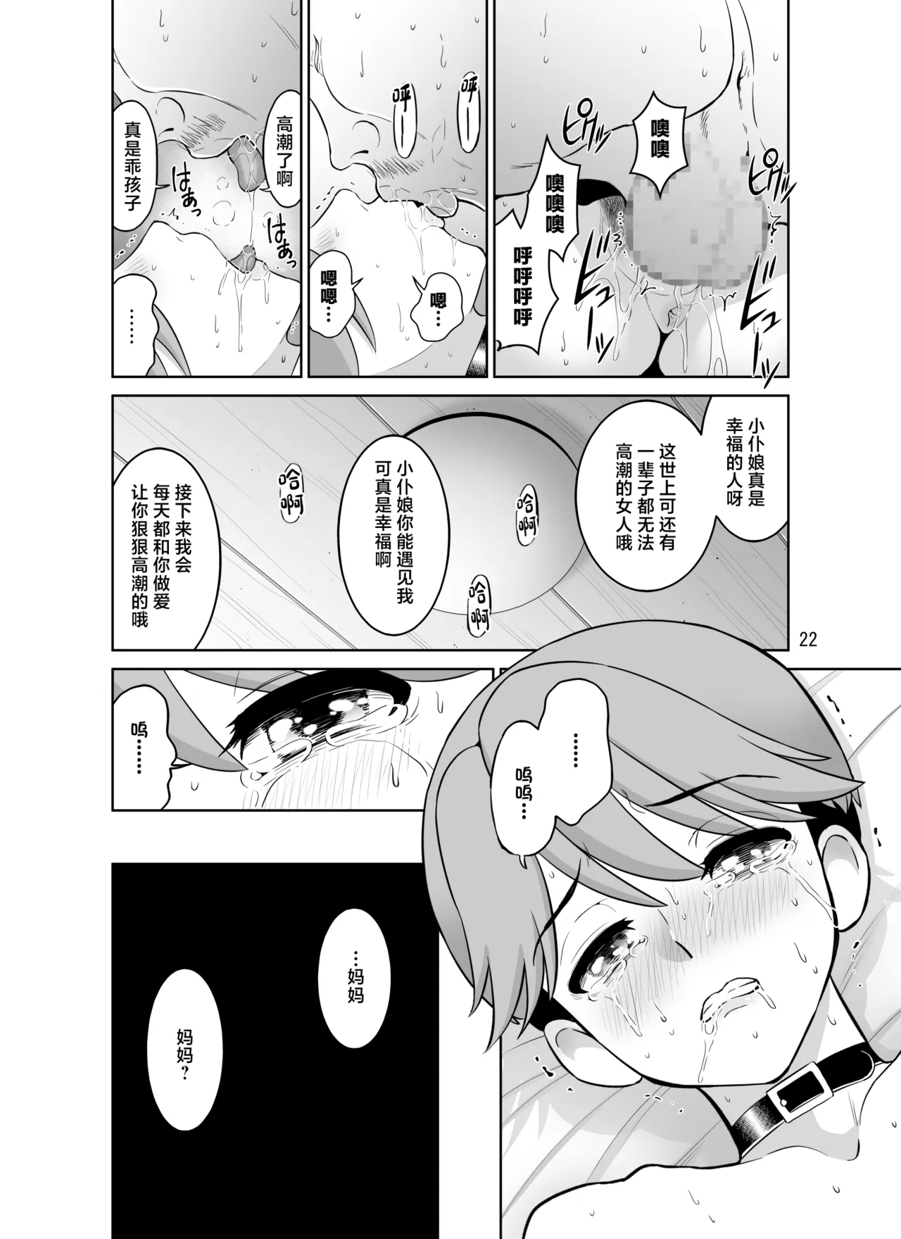 第 1 章、22 ページ