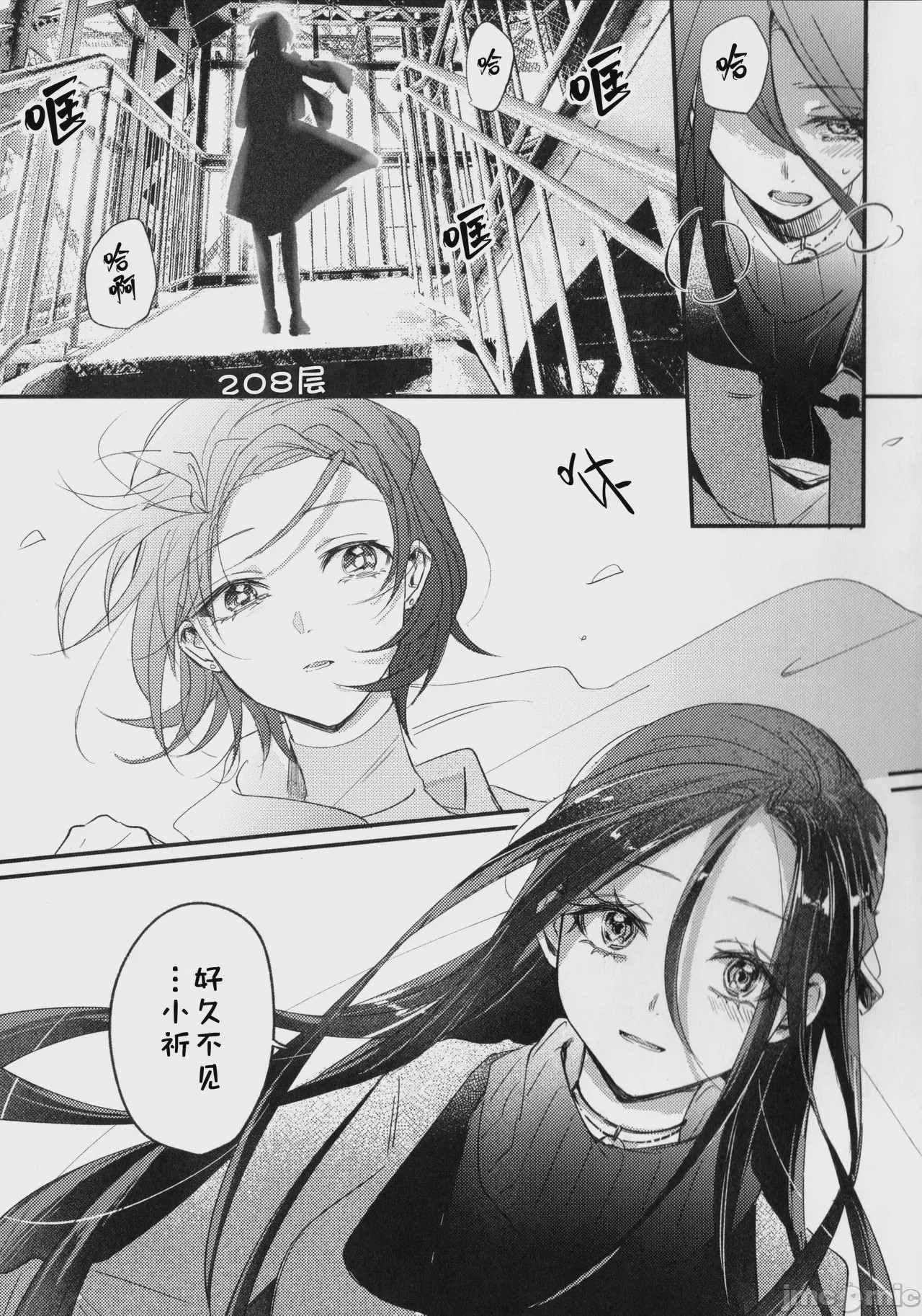 第1话，第 42 頁