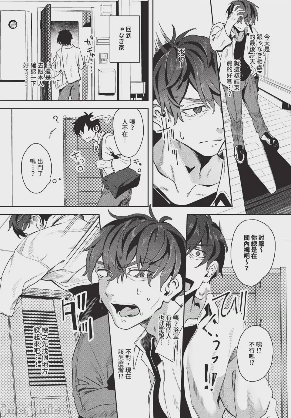 第1话, pahina 136