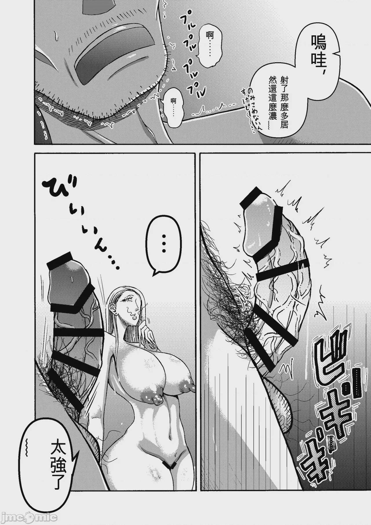 第1话，第 265 頁