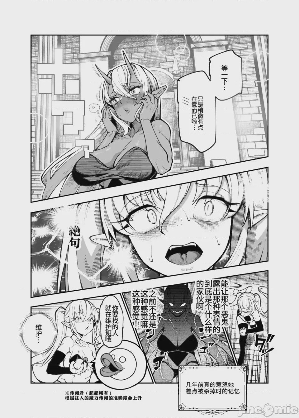 第1话，第 58 页