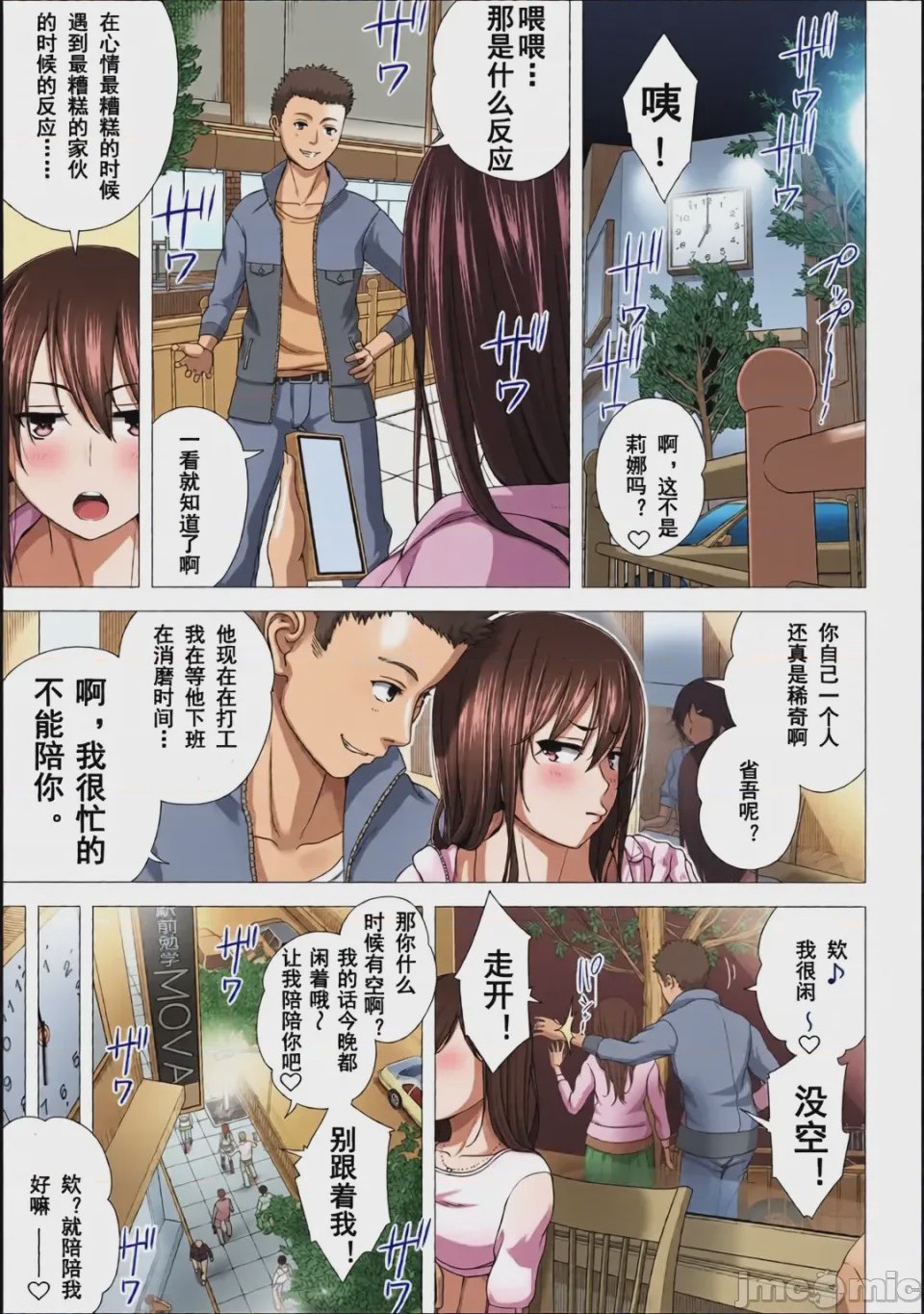 第1话，第 70 頁