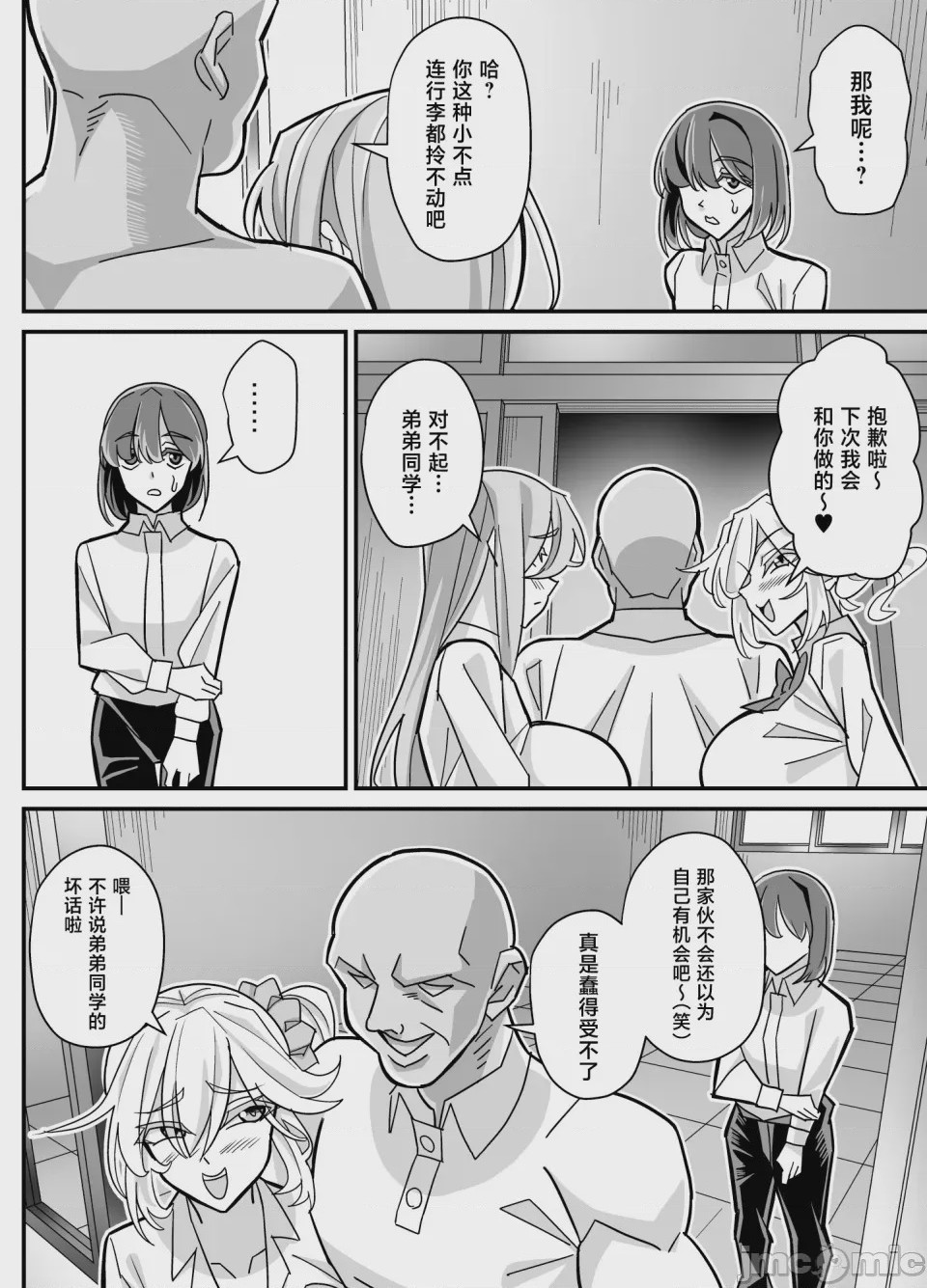 第1话, page 37