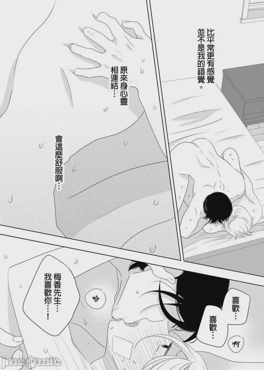 第1话, หน้า 159