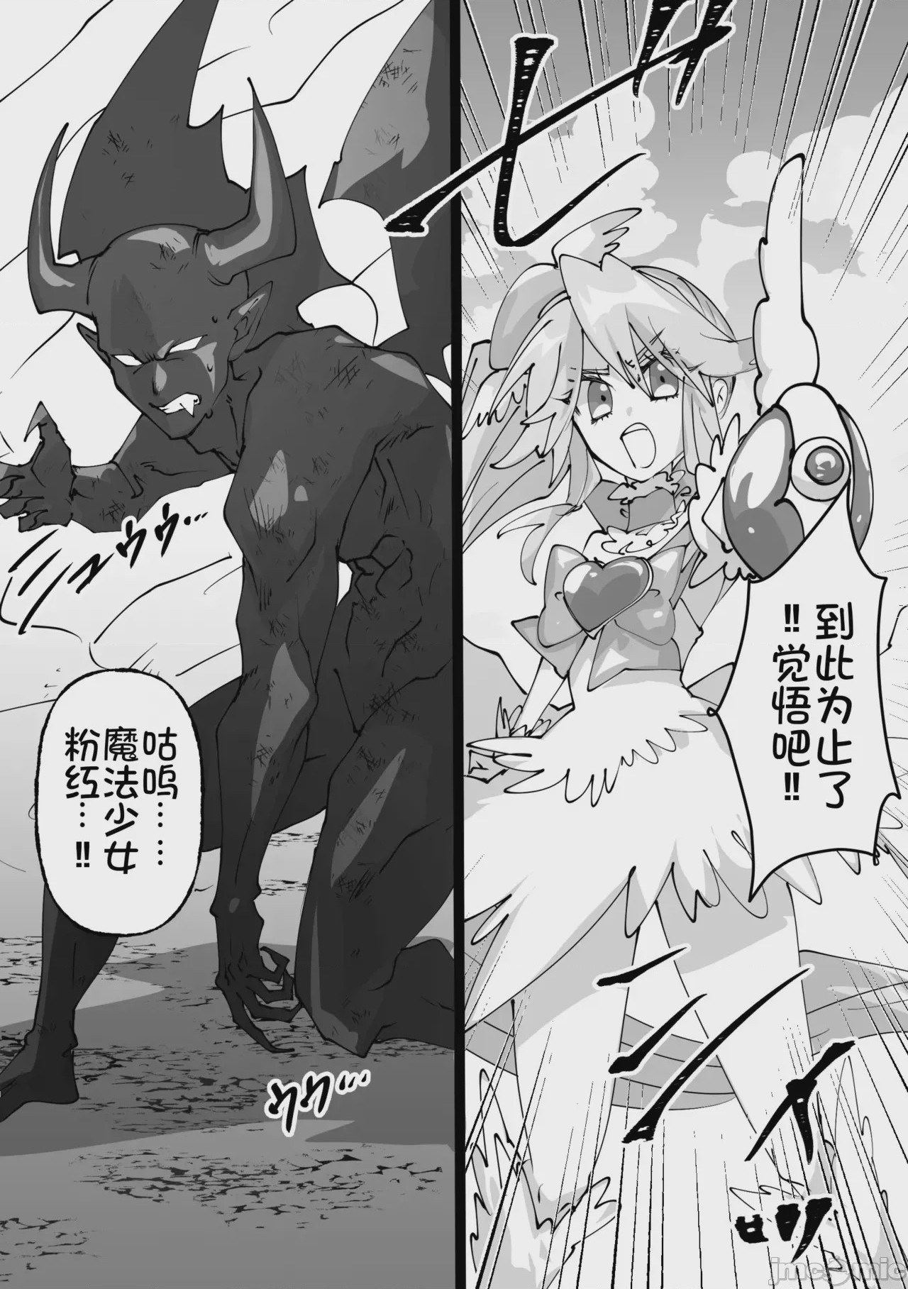 第1话, page 3