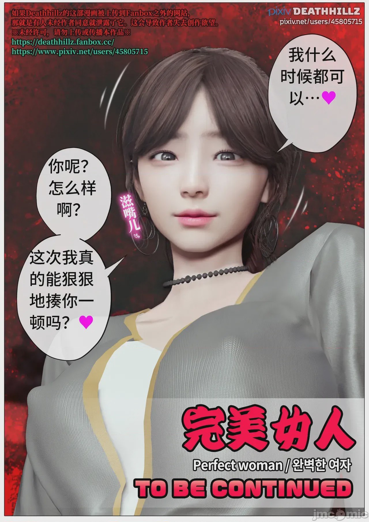 第1话, page 1244