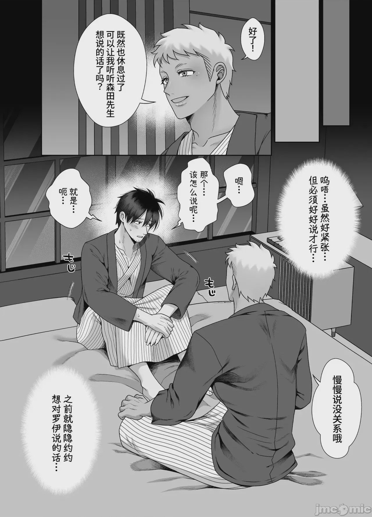 第1话，第 58 頁