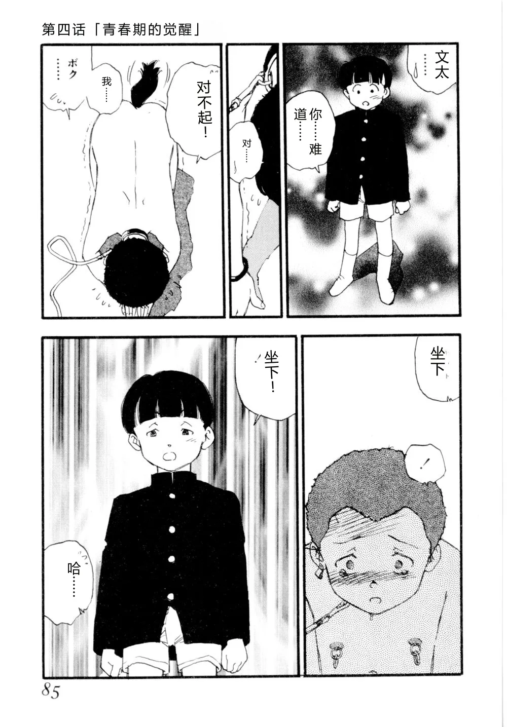 第 1 章、88 ページ