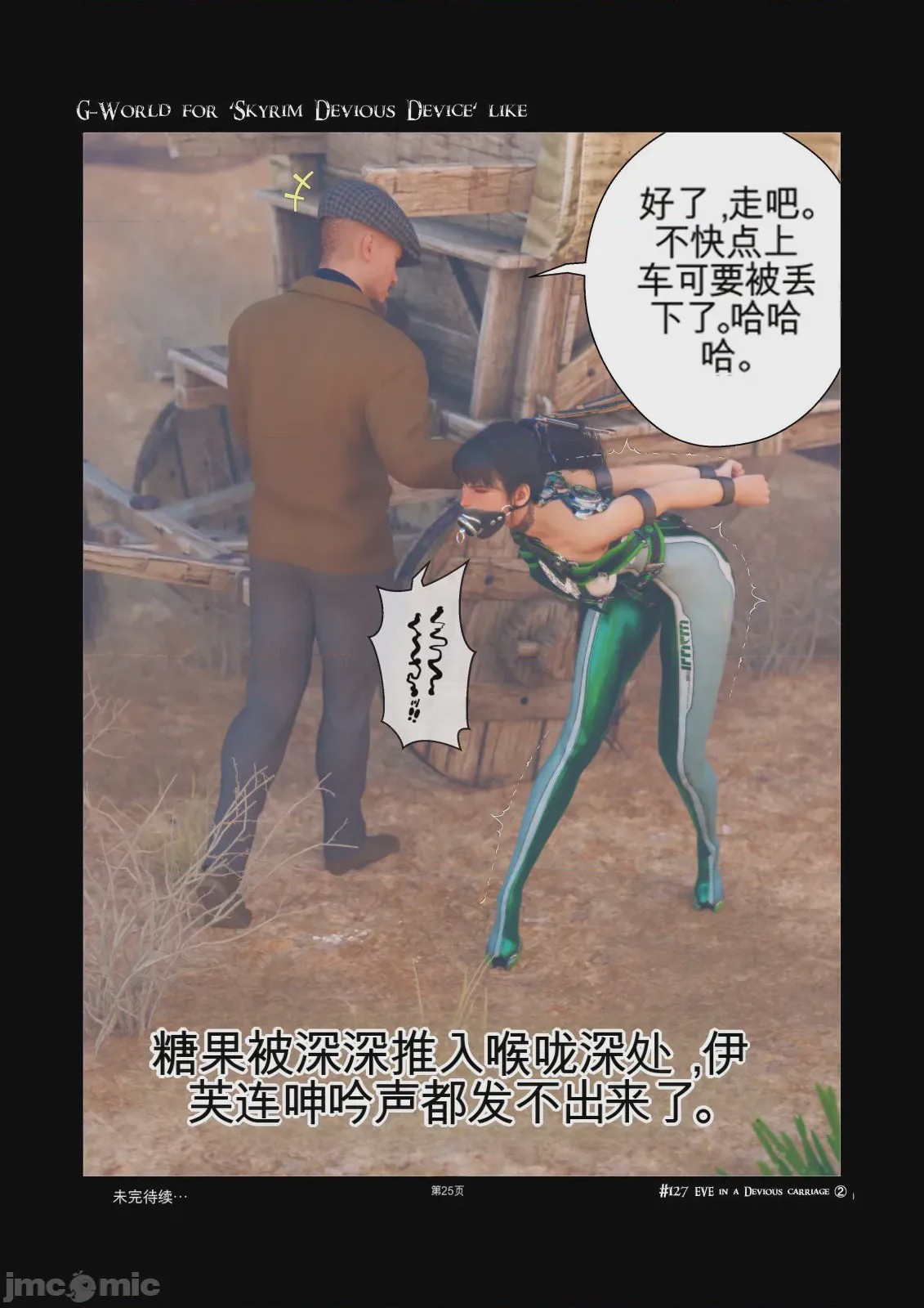 第1话, หน้า 25