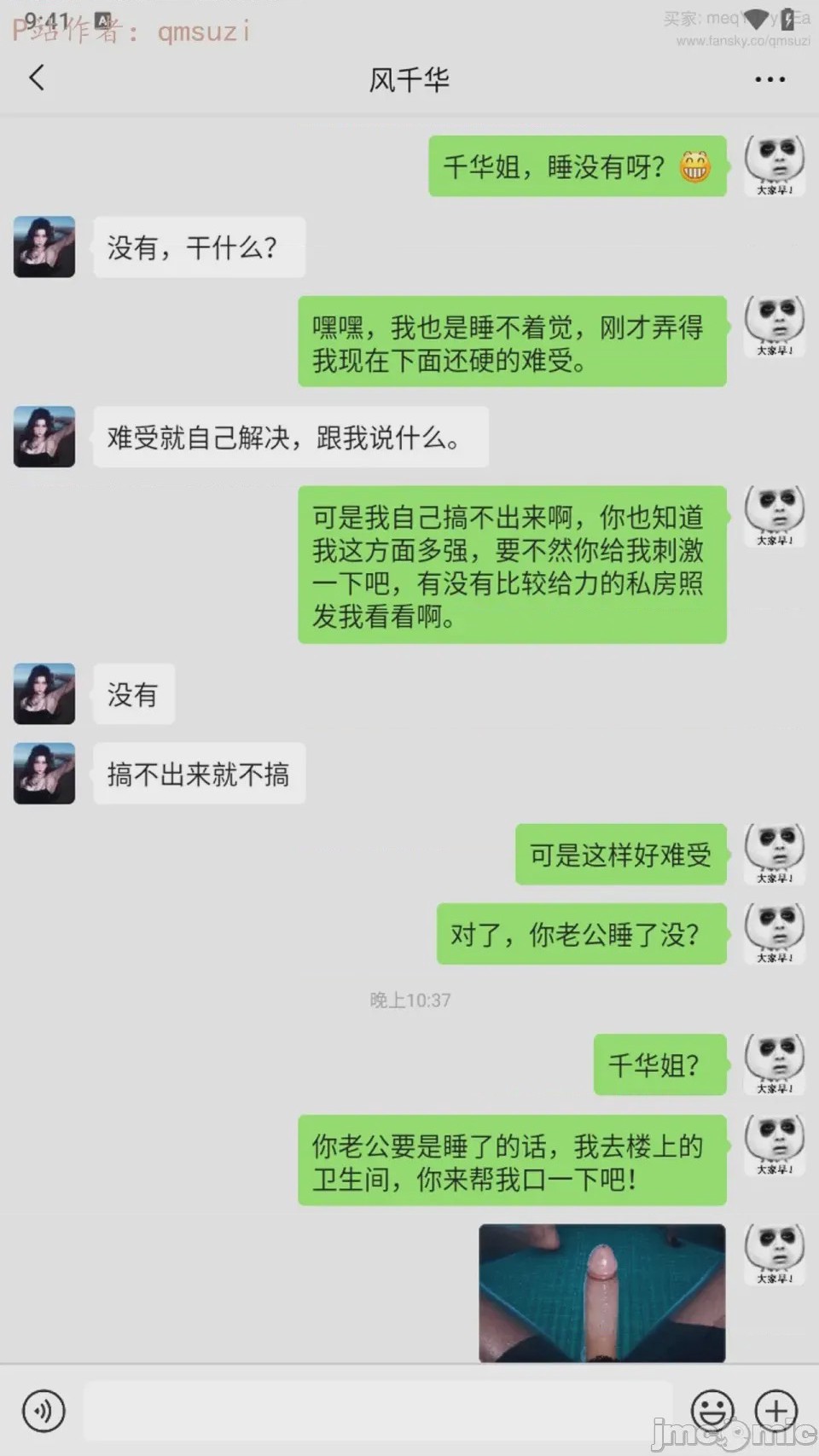 第1话, page 71