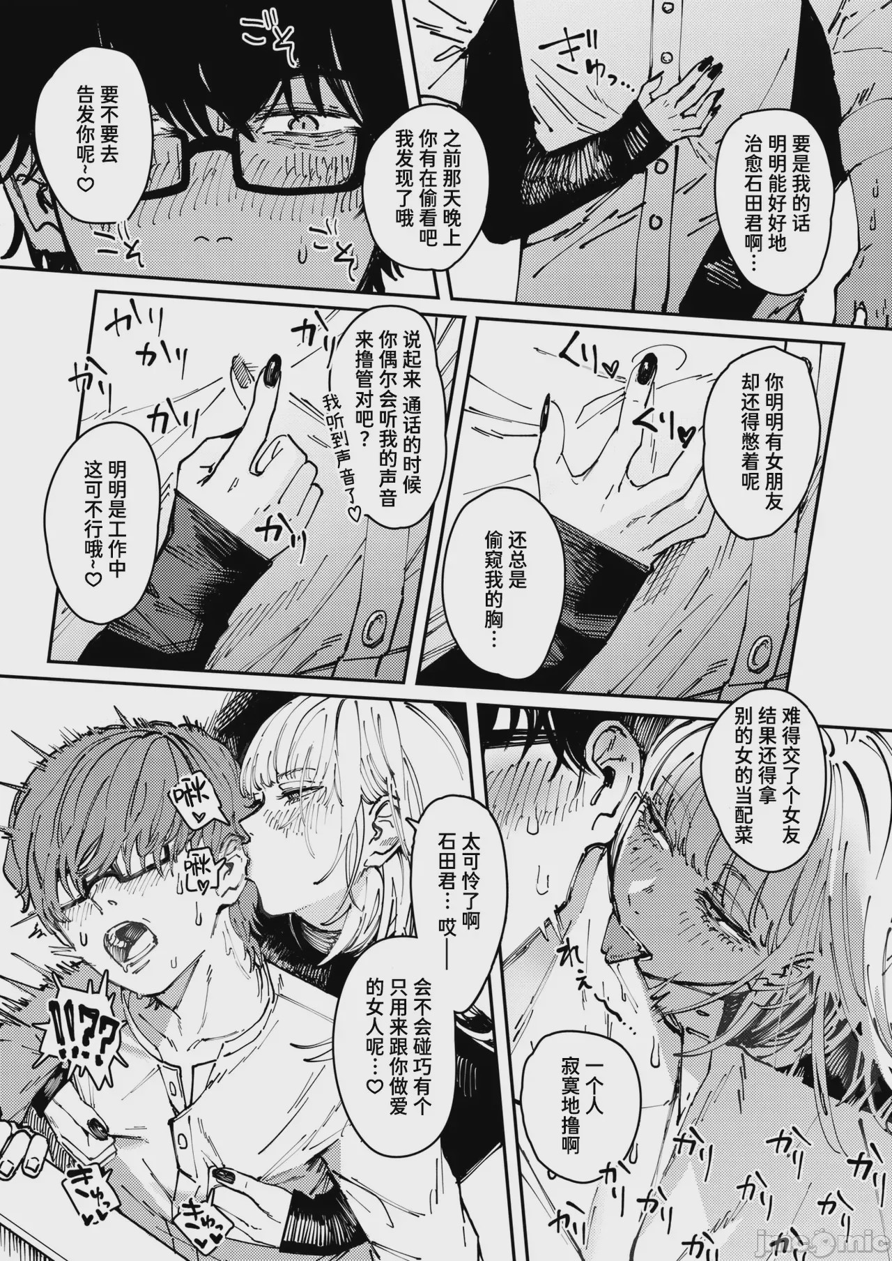 第1话，第 93 頁