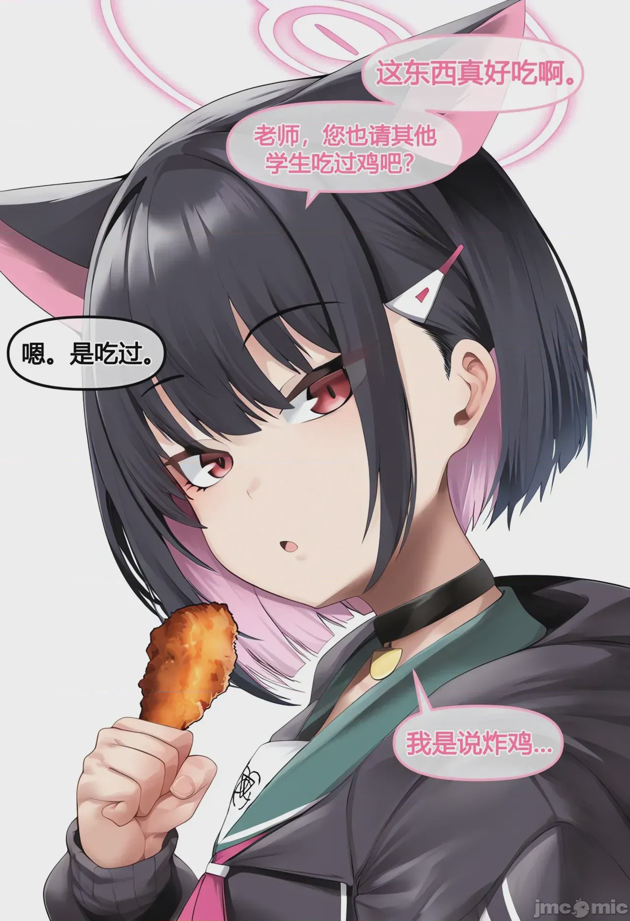 第1话, page 12