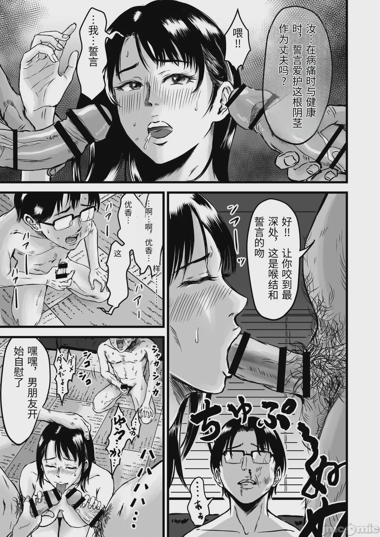 第1话，第 305 頁
