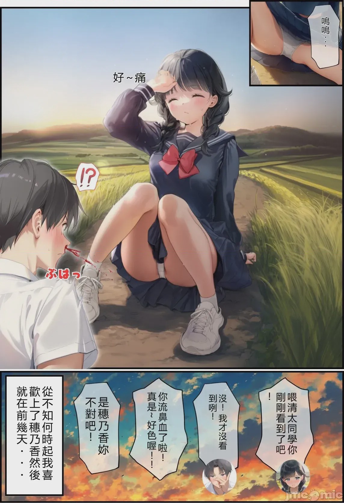 第1话、10 ページ