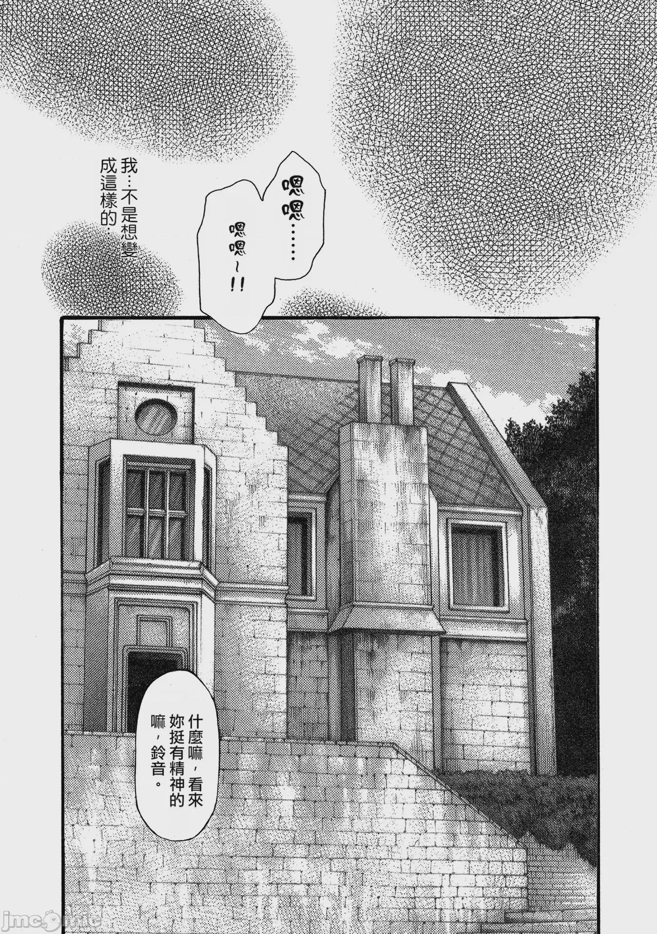 第1话，第 122 頁