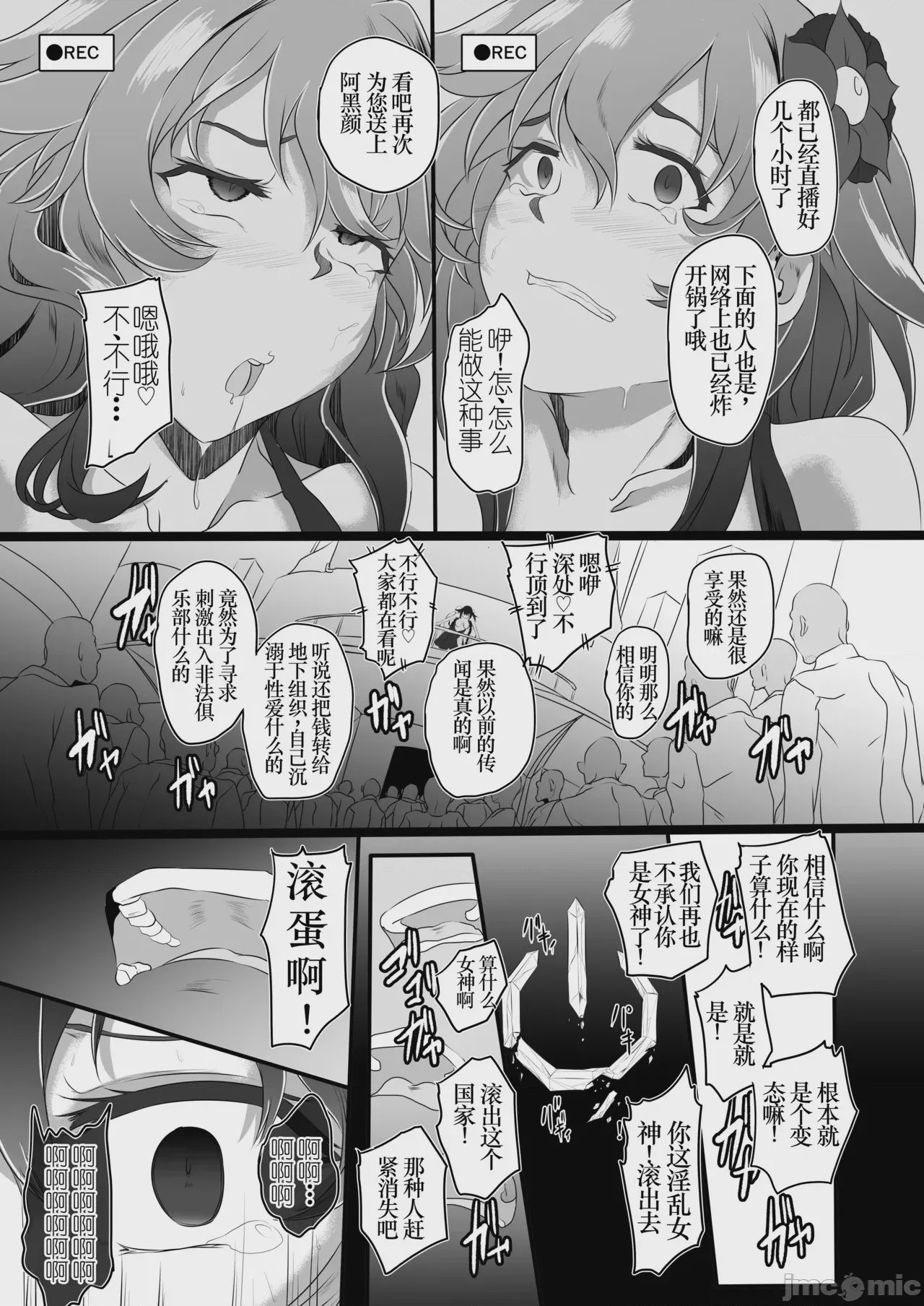 第1话，第 124 页