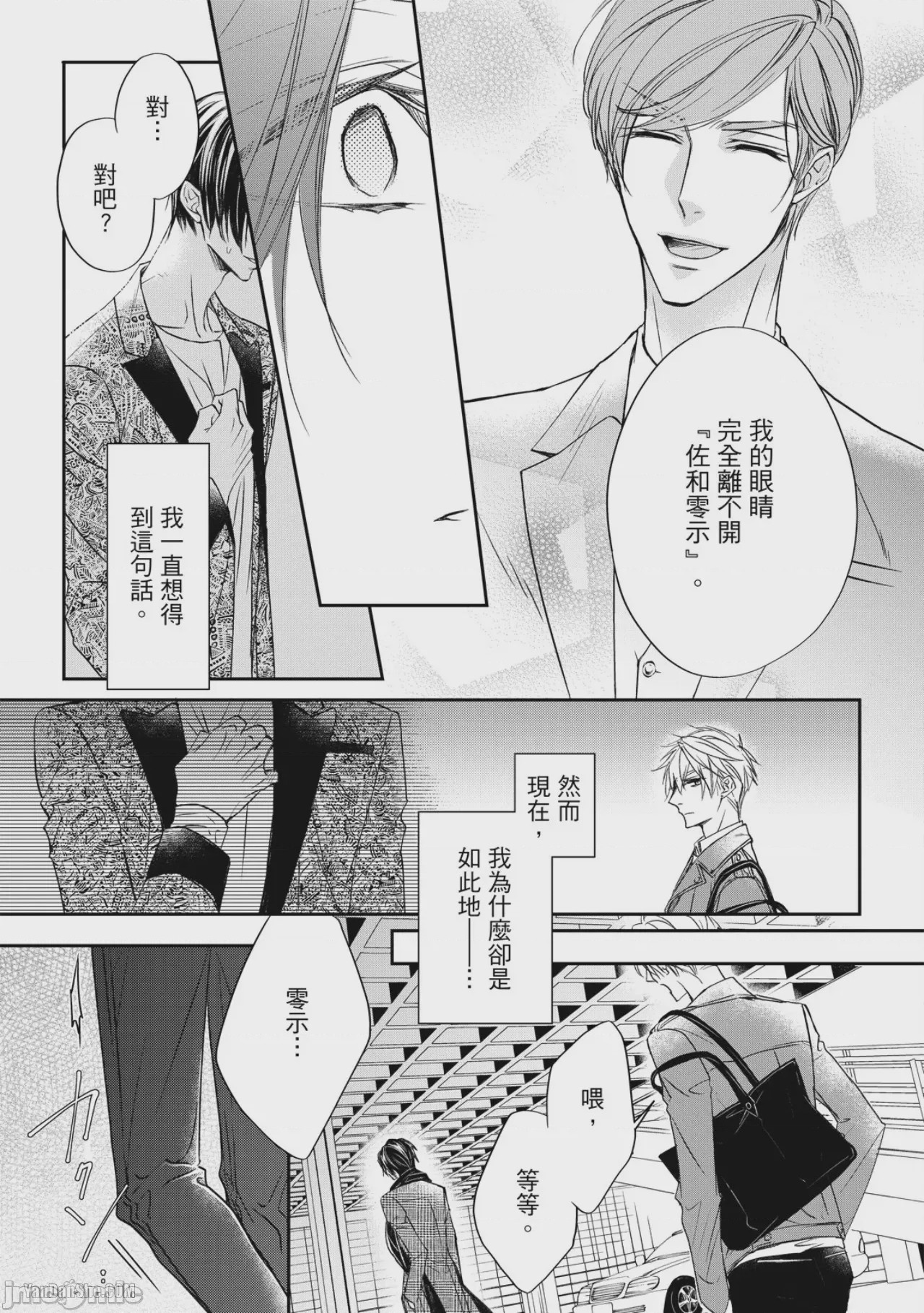 第1话, 페이지 58